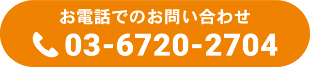 03-6720-2704